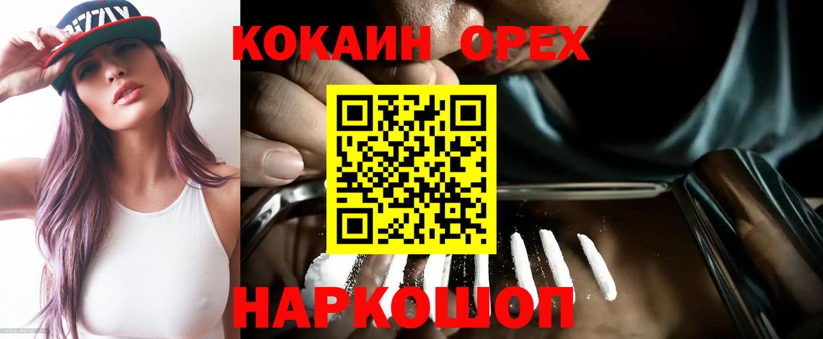 Кокаин 97% Мытищи
