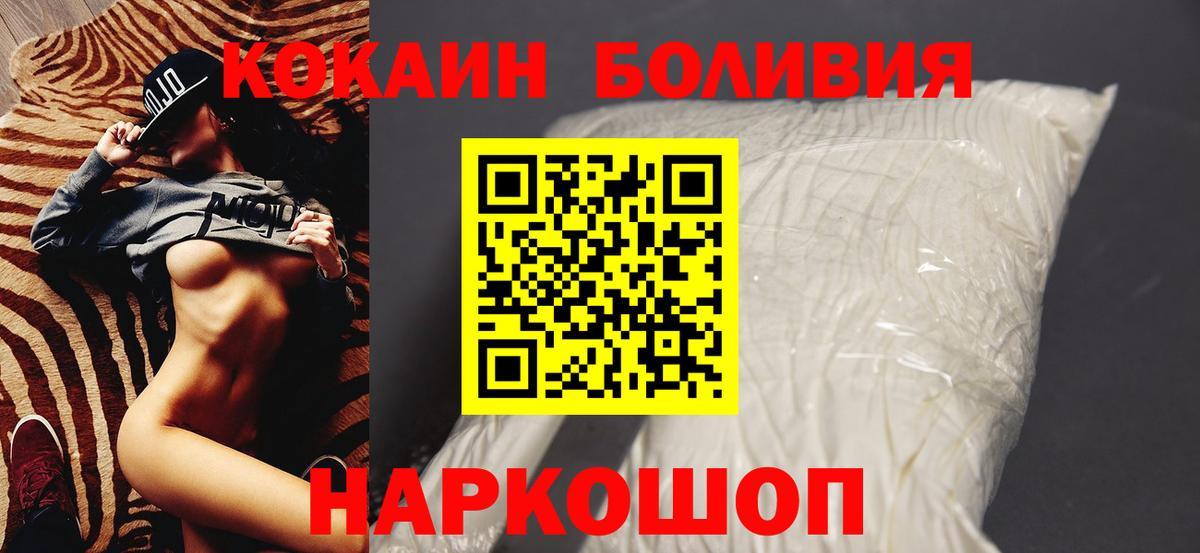 Кокаин 99%  Кокаин  COCAIN Columbia  Мытищи  Вход с VPN 