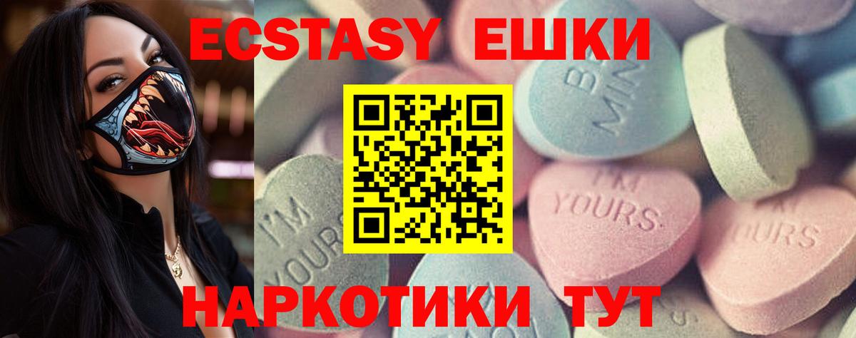 наркотики  ЭКСТАЗИ mix  Вход с VPN  Экстази  Мытищи  ЭКСТАЗИ mix 