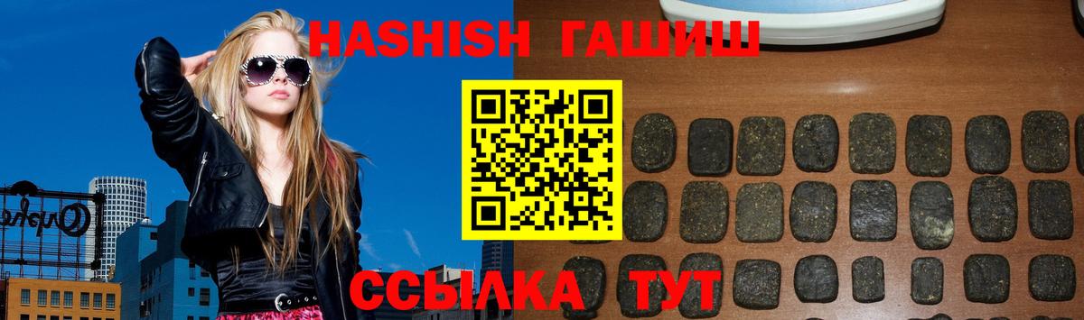 ГАШ Изолятор  Вход с VPN  Гашиш индика сатива  Мытищи 