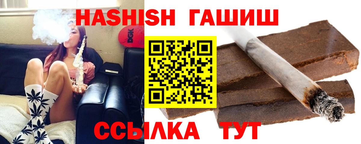 ГАШ VHQ Мытищи