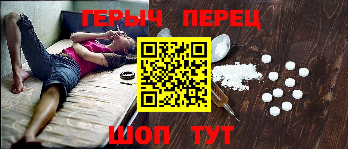 ГЕРОИН герыч Мытищи