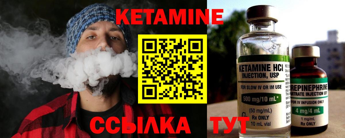 КЕТАМИН VHQ Мытищи