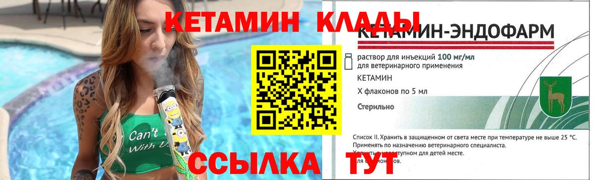КЕТАМИН VHQ  КЕТАМИН VHQ  Вход с VPN  Мытищи 