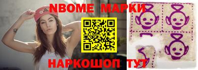 марки nbome Бузулук
