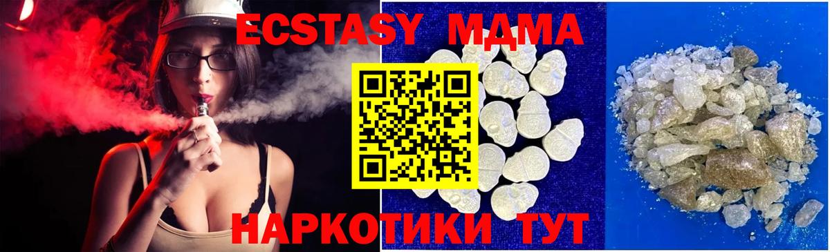 MDMA crystal Мытищи