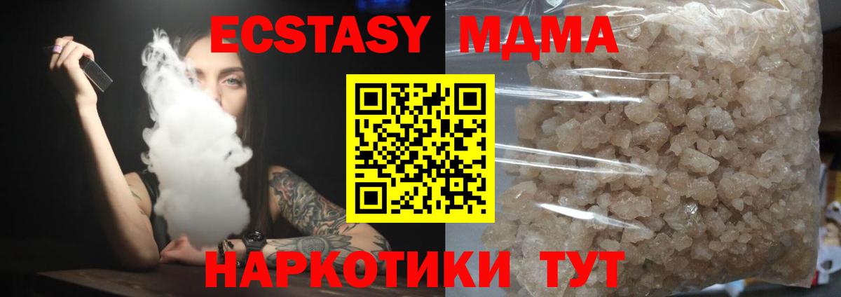 МДМА Molly  Вход с VPN  Мытищи 