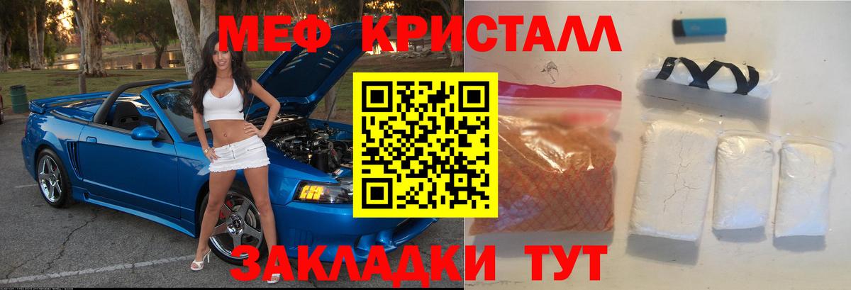 МЯУ-МЯУ  Мефедрон мяу мяу  Мытищи  Вход с VPN  Мефедрон mephedrone  Мефедрон 