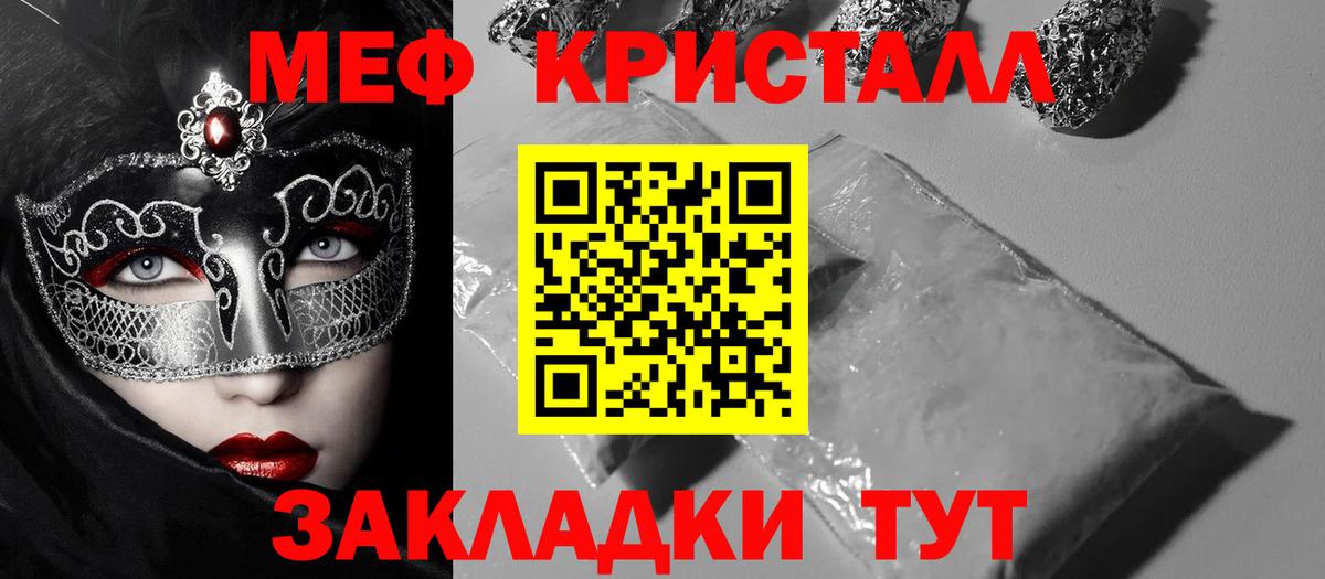 МЕФ  Мытищи