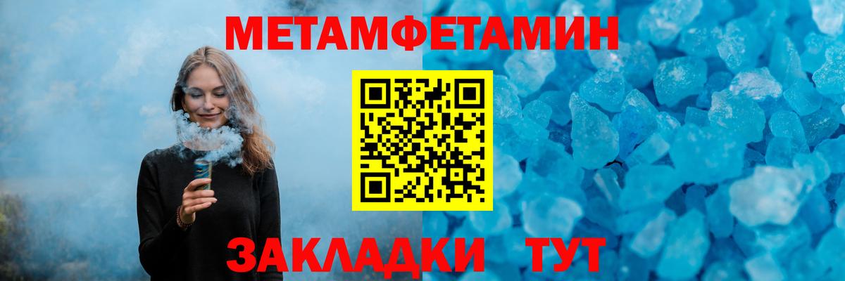 Метамфетамин мет Мытищи