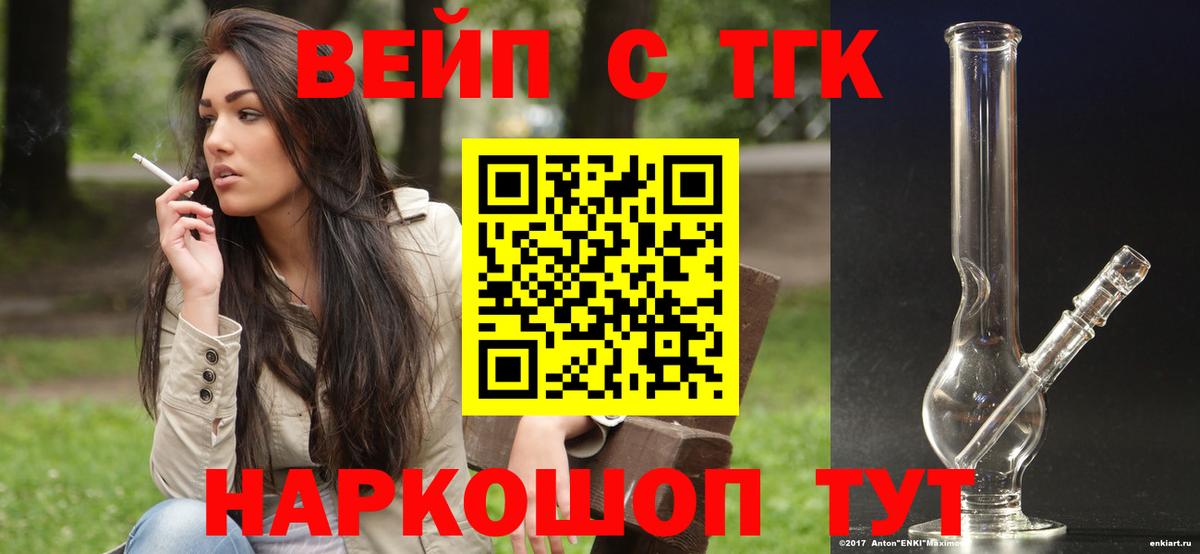 Дистиллят ТГК THC oil Мытищи