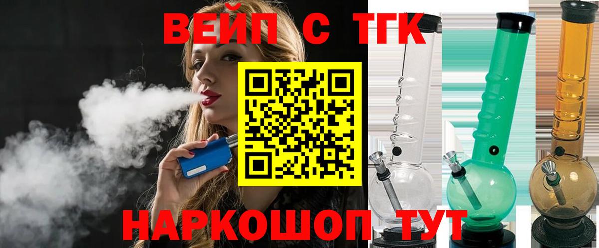 Мытищи  Дистиллят ТГК жижа  Вход с VPN 